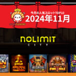 ranking_thumbs_nolimit_2024_11